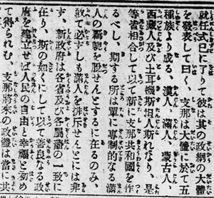 〈新大統領就任〉之三