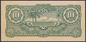 日本1942-1944年於馬來亞、婆羅洲發行之10元軍票背面