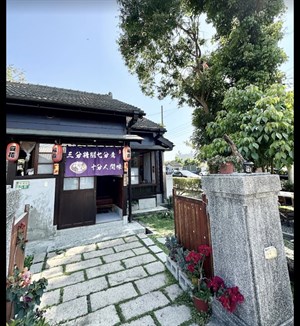 福霖豆花