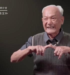 客家大戲