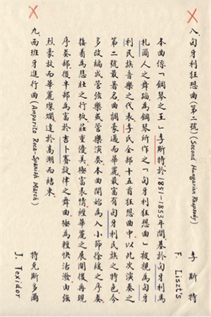 政工幹部學校軍樂班軍樂演奏會