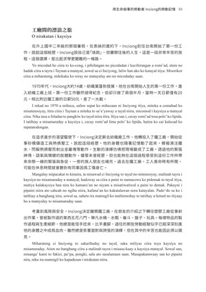 頁50-用生命敘事的勞動者 Inciong的勞動記憶