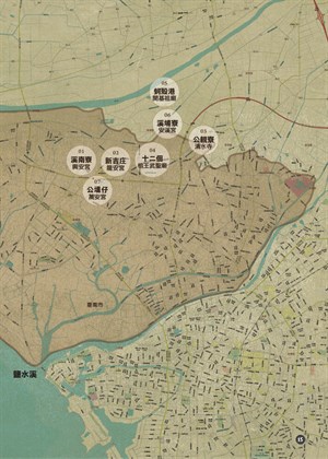 《地方學學》特刊——扛茨走溪流(15)