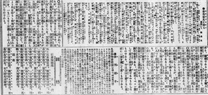 1912年6月25日《臺灣日日新報》