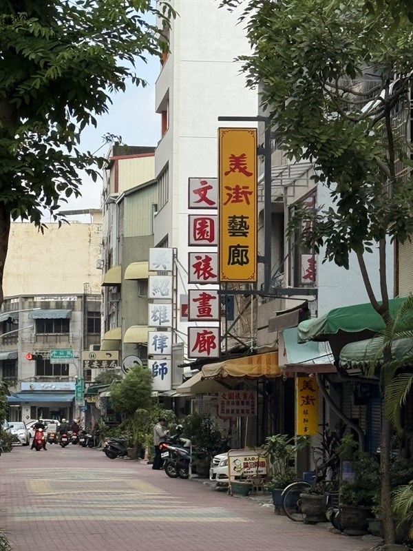 來+1，憶起走進巷弄之美，成仁街被裱起的藝術生活。