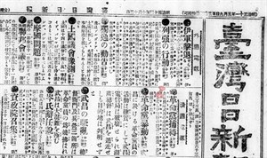 1911年10月13日《臺灣日日新報》