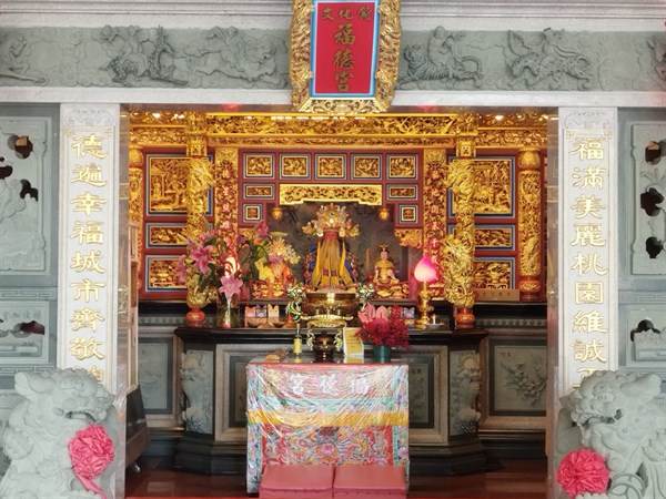 土地公