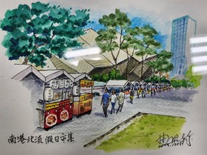 南港北流假日市集 (創作者：林佩莉)
