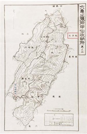 五萬分一六龜出張所甲仙收納所