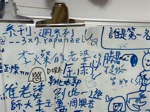 《寫在牆上的野心》