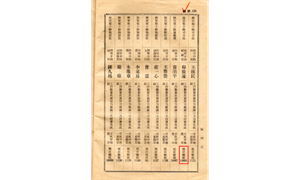 景風甲種一星獎章-公文第四頁