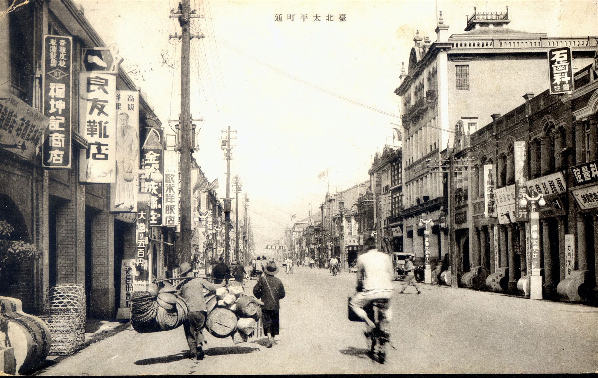 漫步太平町——百年前的臺北城市景觀