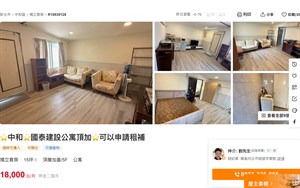 中和 一萬八 頂加