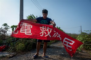 七股篤加社區裡，邱創禕的魚塭有三面將被光電板包圍，施工後周圍環境出現變化，影響烏魚生長，讓他氣得掛上布條試圖阻擋工程車進入。