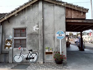 黃埔新村-藝術創作