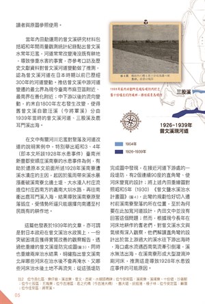 【一頁歷史】歷史新記：曾文溪與溪畔聚落生成(3)