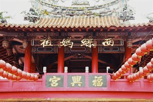 太平媽