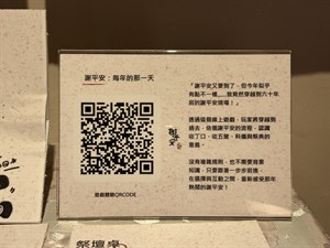 二崙故事屋36