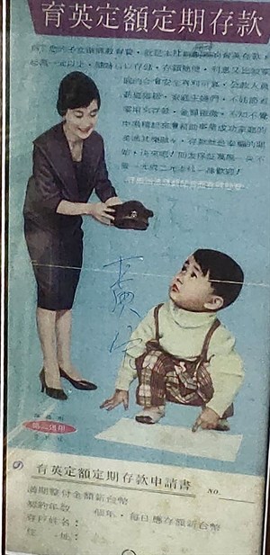 學童育嬰定期定額存款