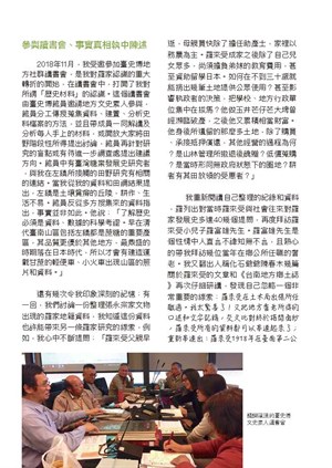 【常民出演的歷史劇場】尋找「左鎮王」羅來受(4)