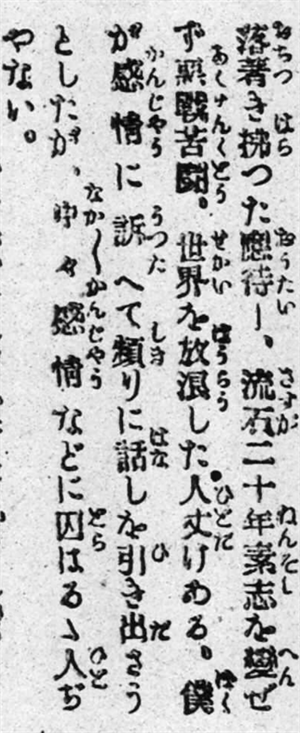 〈與孫逸仙先生對談〉之五