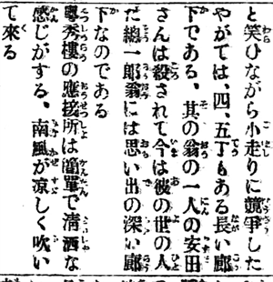 粵秀樓登紀（之三）