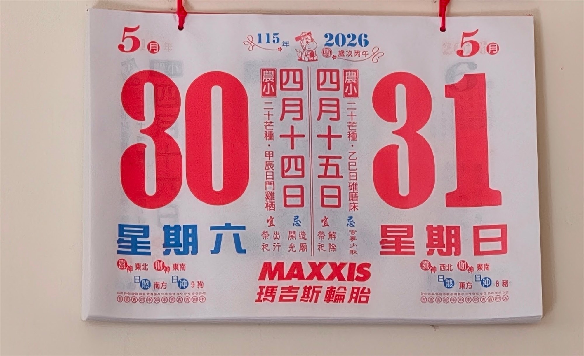 庄跤