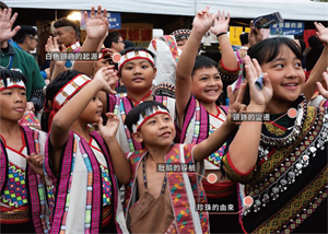 布農的服飾語言。照片提供：莎妃·巴樂樂霏