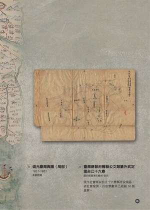 《地方學學》特刊——扛茨走溪流(11)