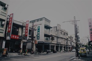 延平老街