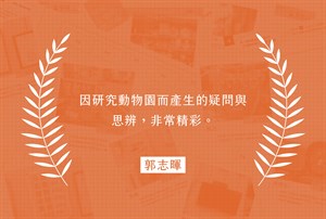 推薦語-3