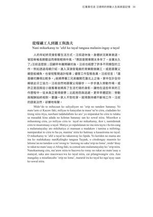 頁38-扛著責任走汪德明的勞動人生與家庭記憶
