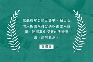 推薦語
