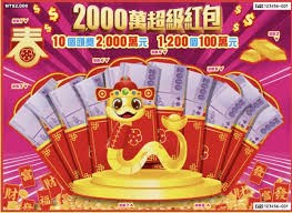 刮刮樂