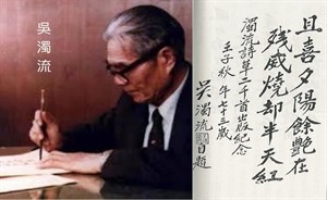 吳濁流