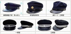 日治學生帽子