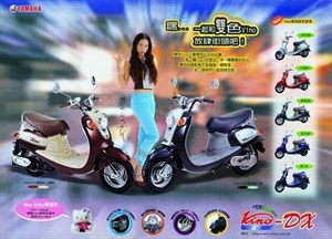 日系機車廣告