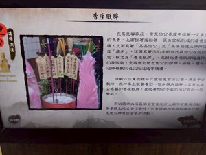 土地公文化館館內介紹
