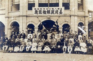 台灣文協