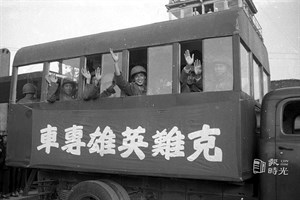 戰後