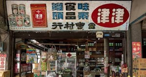 咱的柑仔店