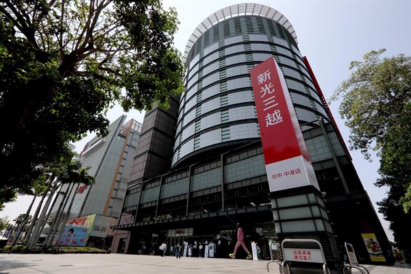 台中新光三越歷史