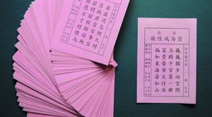 霞海城隍廟的籤詩為百首形式。