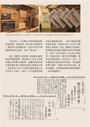 【常民出演的歷史劇場】川流•溪南寮(2)