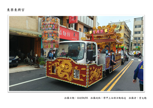 學甲東寮東興宮輦宮