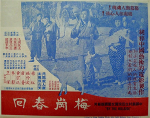 梅崗春回