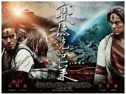 莫那魯道背景圖