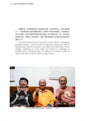 頁101-從卡車司機看見的城市勞動邊界