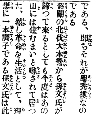 粵秀樓登紀（之二）