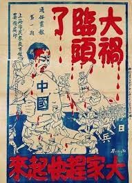 九一八事變海報